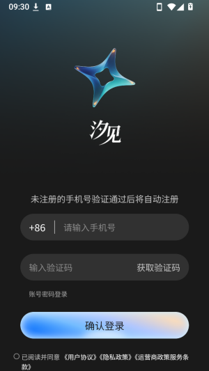 汐见ai聊天软件安卓版