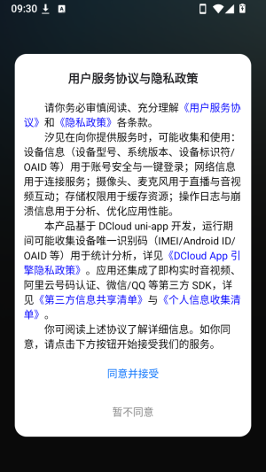汐见ai聊天软件安卓版