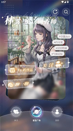 汐见ai聊天软件安卓版