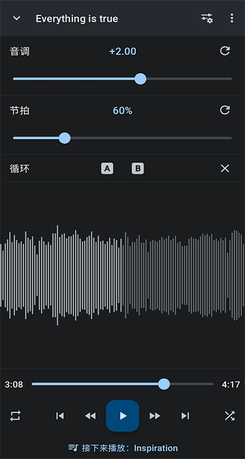 音乐速度调节器软件免费4 音乐速度调节器软件免费4