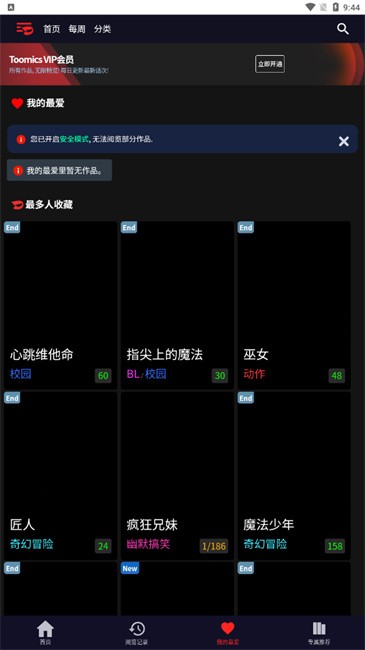 toomics韩漫免费版1 toomics韩漫免费版1