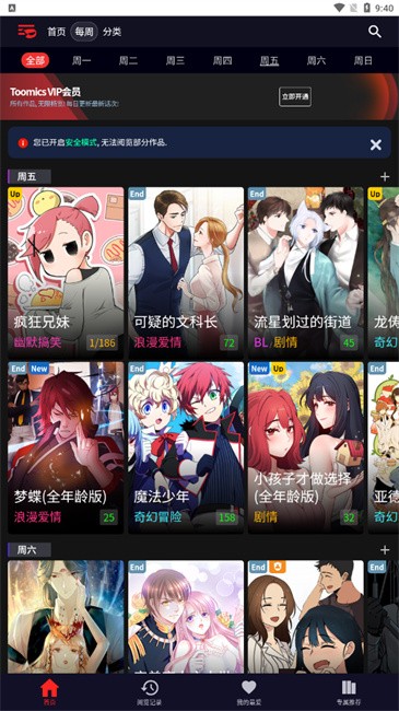 toomics韩漫免费版4 toomics韩漫免费版4