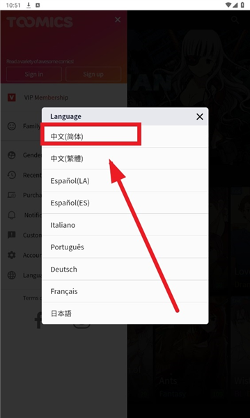 toomics韩漫免费版