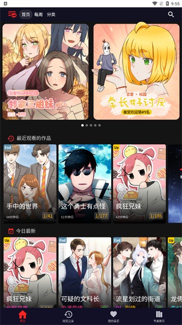 toomics韩漫免费版