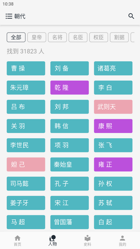 历史年轮免费版