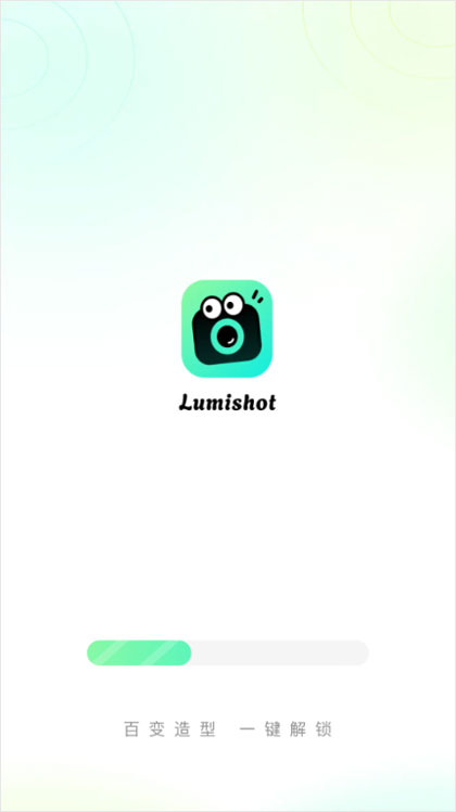 Lumishot软件免费版最新