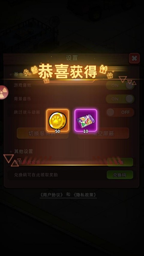 喵星军团安卓正版