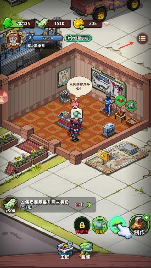 喵星军团安卓正版