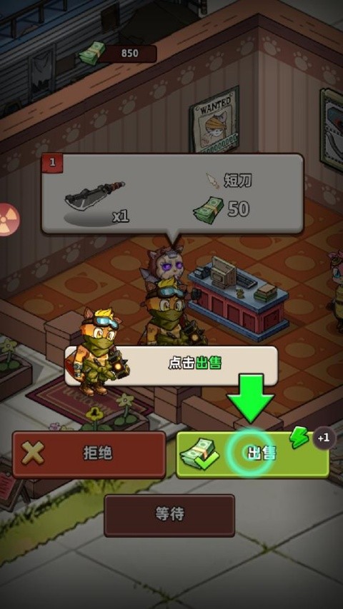 喵星军团安卓正版