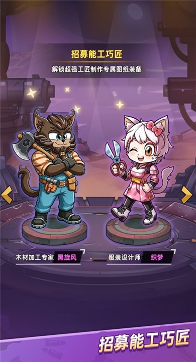 喵星军团安卓正版2 喵星军团安卓正版2