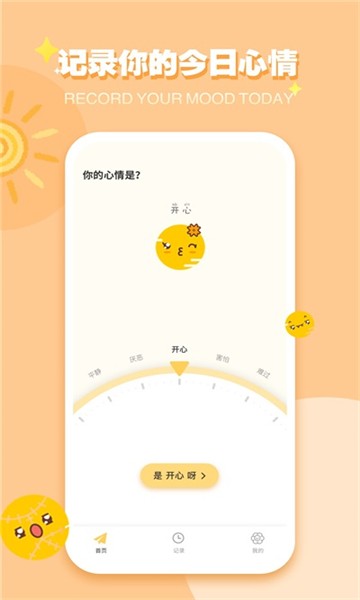 iCity我的日记app官方正版免费4 iCity我的日记app官方正版免费4