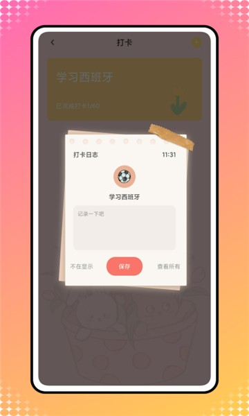 iCity我的日记app官方正版免费1 iCity我的日记app官方正版免费1