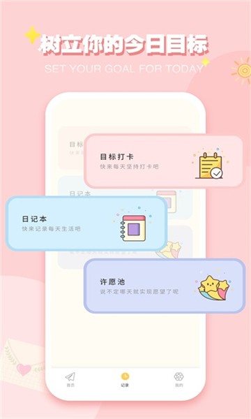 iCity我的日记app官方正版免费2 iCity我的日记app官方正版免费2
