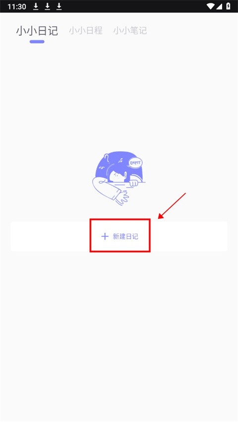 iCity我的日记app官方正版免费