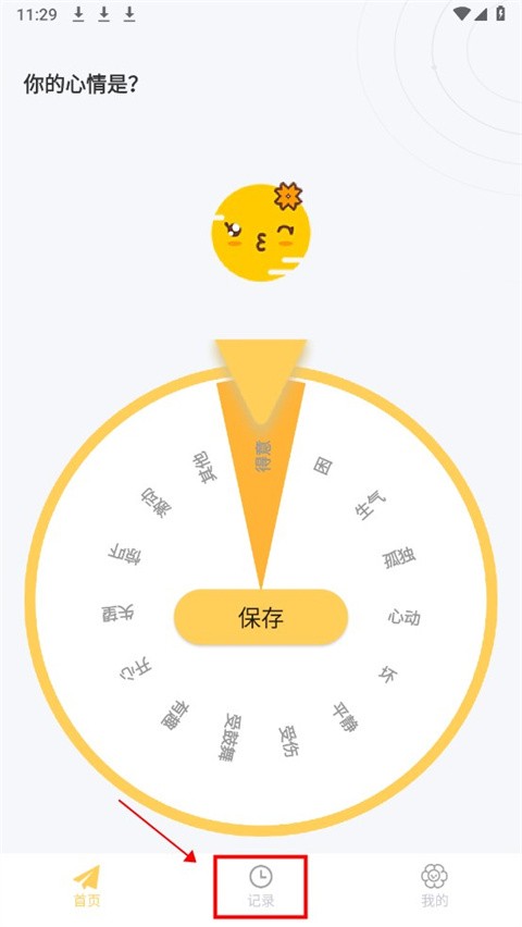 iCity我的日记app官方正版免费
