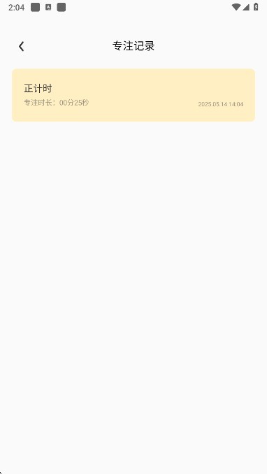 iCity我的日记app官方正版免费