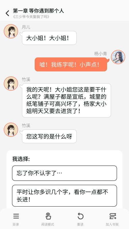 点点穿书免费版无限能量2 点点穿书免费版无限能量2