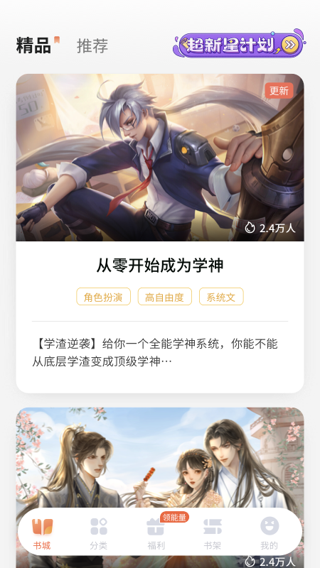 点点穿书免费版无限能量4 点点穿书免费版无限能量4
