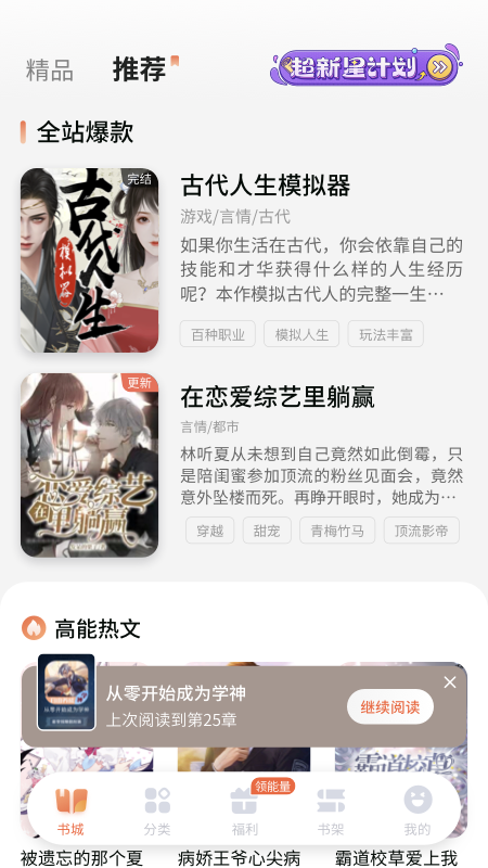 点点穿书免费版无限能量1 点点穿书免费版无限能量1