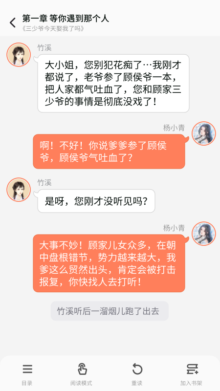 点点穿书免费版无限能量3 点点穿书免费版无限能量3