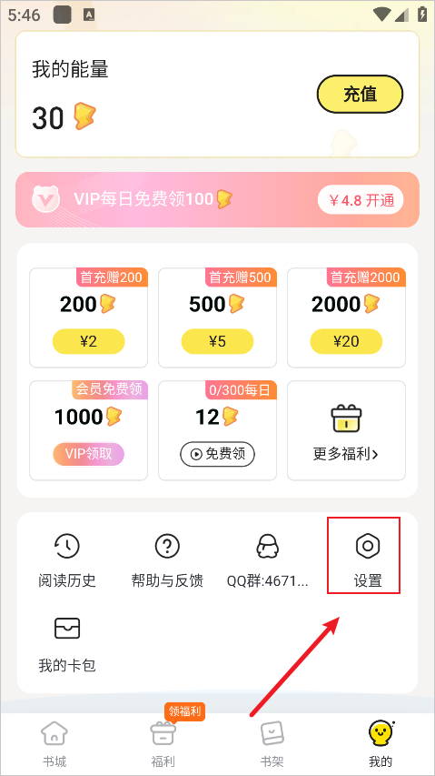 点点穿书免费版无限能量