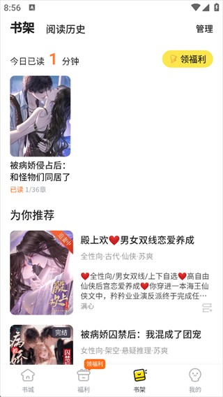 点点穿书免费版无限能量