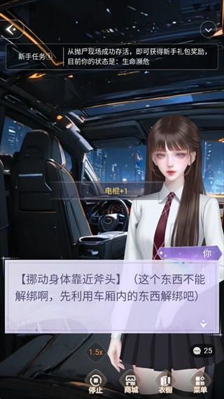 点点穿书免费版无限能量