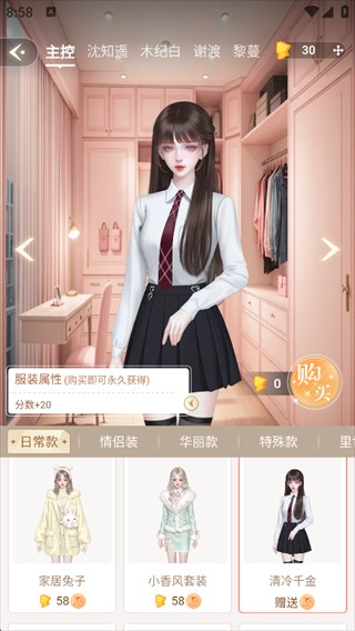 点点穿书免费版无限能量