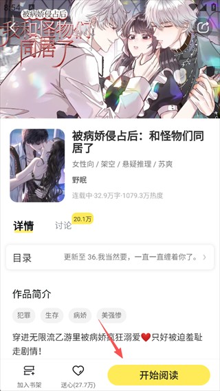 点点穿书免费版无限能量