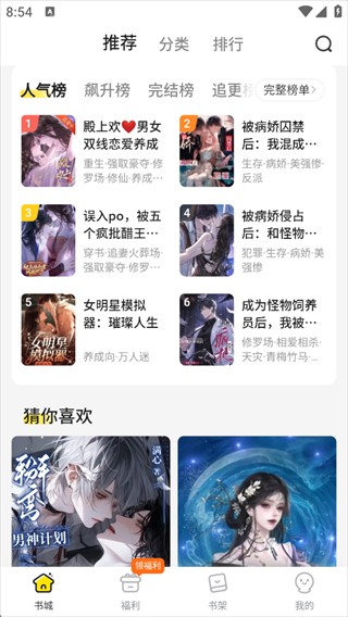 点点穿书免费版无限能量