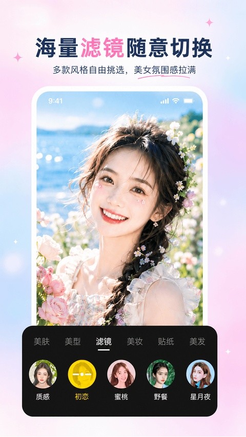 视频美颜专家app免费版1 视频美颜专家app免费版1