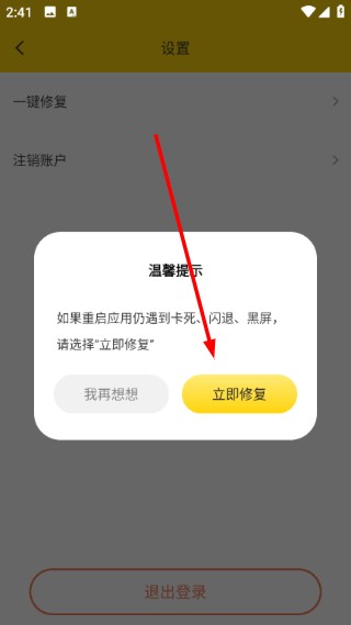 视频美颜专家app免费版