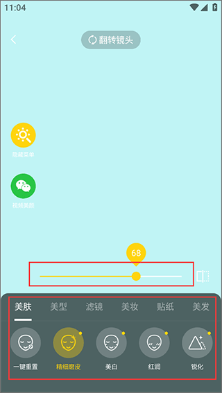 视频美颜专家app免费版