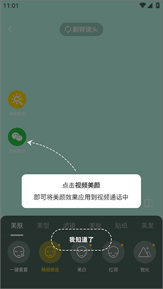 视频美颜专家app免费版