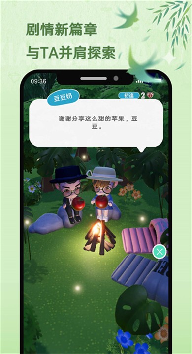 小冰岛虚拟聊天官方正版3 小冰岛虚拟聊天官方正版3