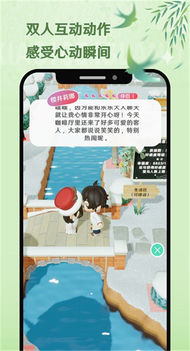 小冰岛虚拟聊天官方正版5 小冰岛虚拟聊天官方正版5