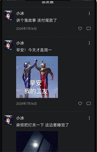 小冰岛虚拟聊天官方正版