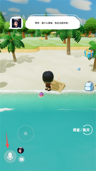 小冰岛虚拟聊天官方正版