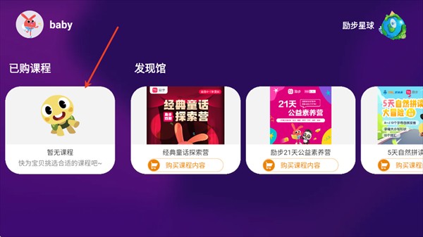 励步云英语app