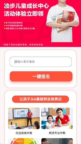 励步云英语app