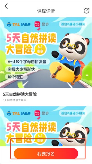 励步云英语app
