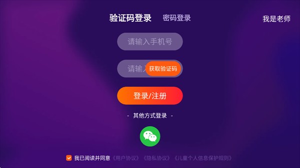 励步云英语app