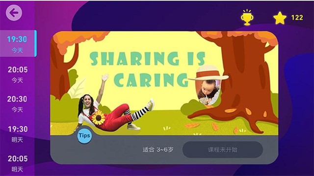 励步云英语app2 励步云英语app2