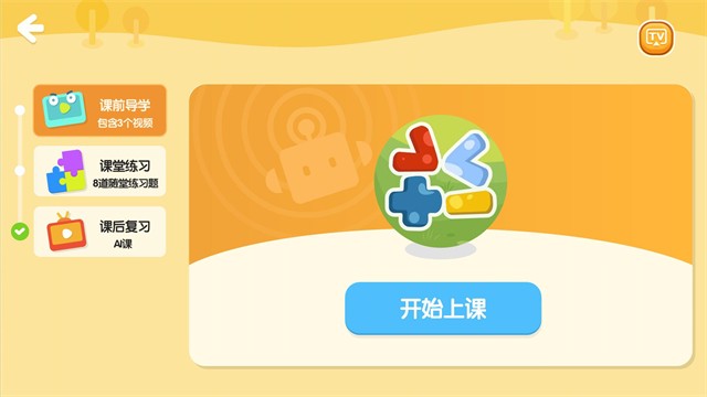 励步云英语app1 励步云英语app1