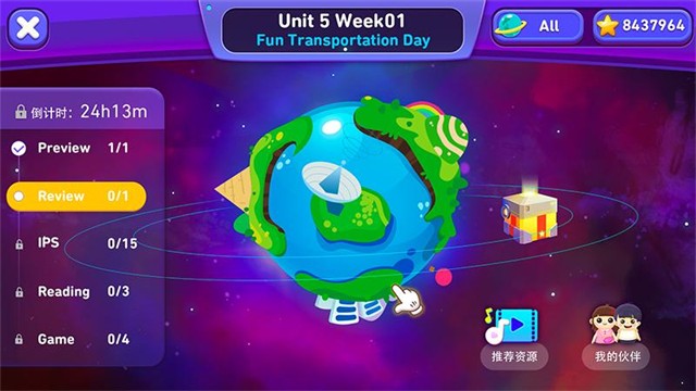 励步云英语app4 励步云英语app4