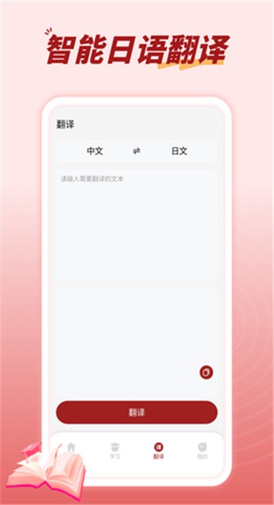 日语影子跟读app官方3 日语影子跟读app官方3