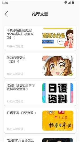 日语影子跟读app官方