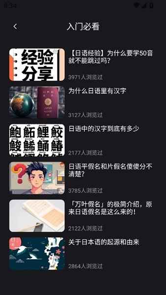 日语影子跟读app官方