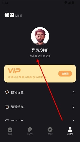 日语影子跟读app官方