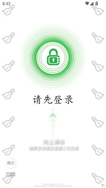 日语影子跟读app官方